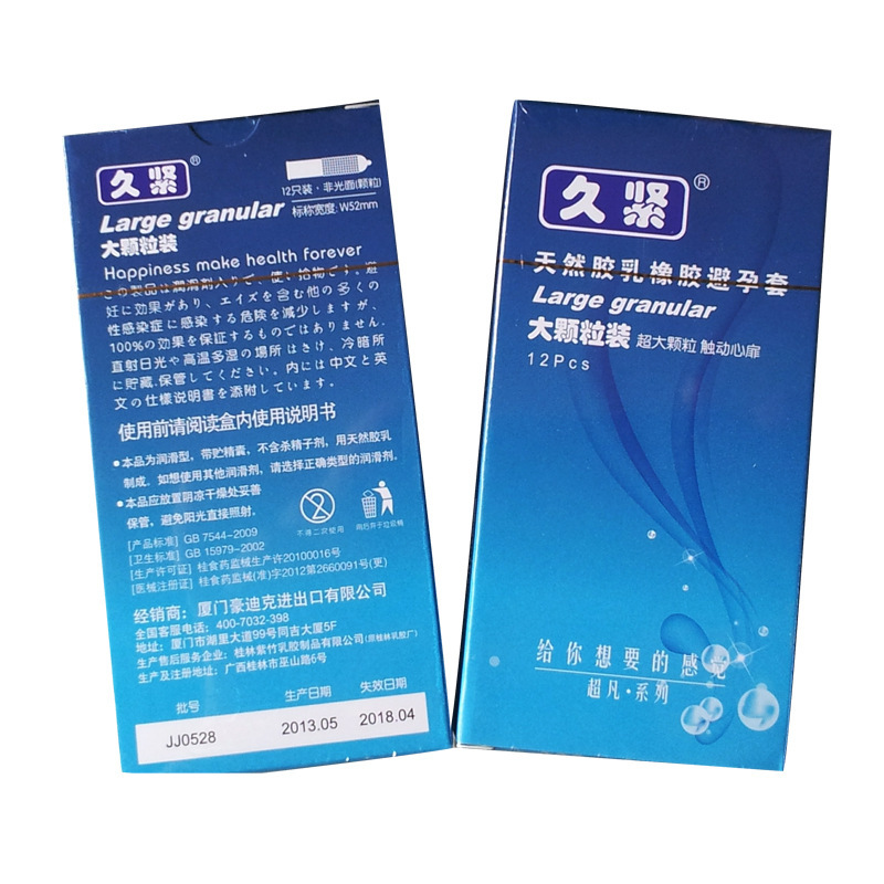 情趣性用品 延時批發久緊牌避孕套 天然乳橡膠顆粒安全套 12只裝