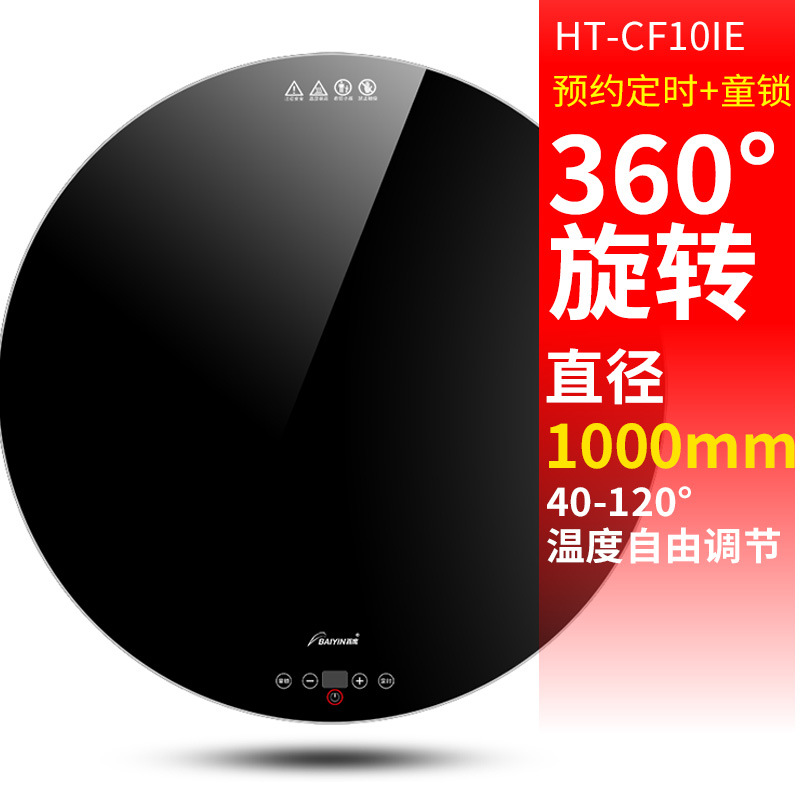 百鹰 一件代发 暖菜板 智能饭菜保温板保温餐桌多功能旋转 纯保温