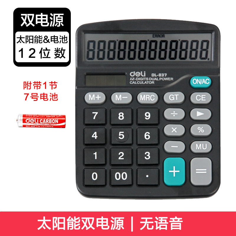 Calculator Effective to work in an office desktop computer student Finance accounting 12 Solar Calculator