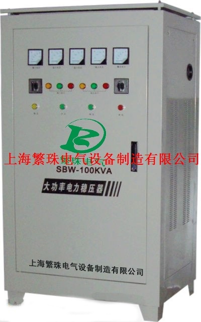 酒店宾馆商场纺织设备专用SBW-80KVA/80KW补偿式电力稳压器 普通