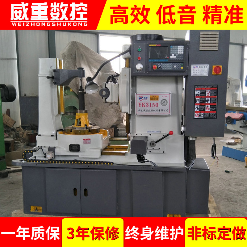 厂家批发Y3150数控滚齿机 小模数自动滚齿机  3150滚齿机