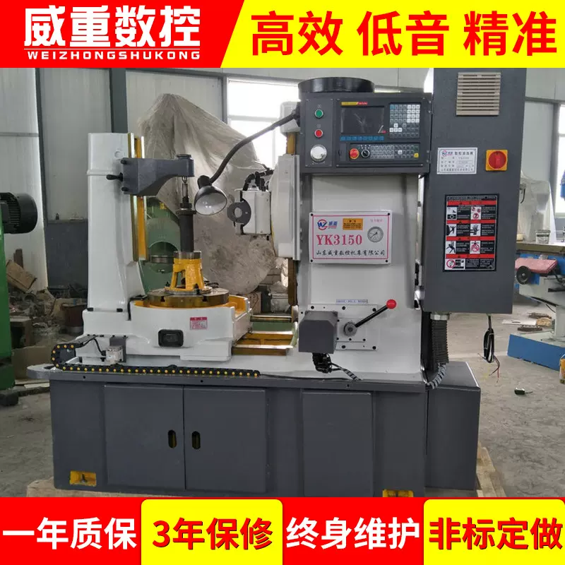 厂家批发Y3150数控滚齿机 小模数自动滚齿机  3150滚齿机