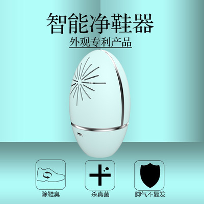 SJMD臭氧烘鞋器M1净鞋宝紫外线臭氧杀菌鞋子除臭器烘干器烘鞋器|ru
