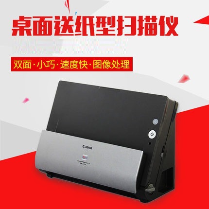 Canon DR-C225 Настольный бумажный сканер бумаги автоматически вместо документов сканировать сканирование карты помощи.