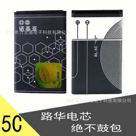 BL-5C 手机锂电池 音箱电池 老人机 学生机电 收音机 医疗器3.7V