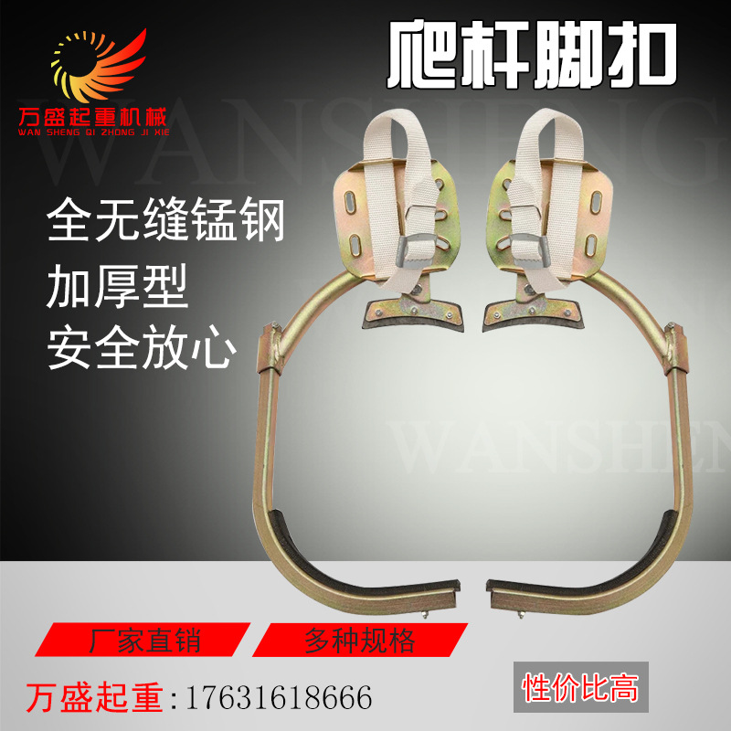 电工电线杆脚扣木杆爬树工具 铁鞋油全无缝锰钢登杆加厚型爬杆