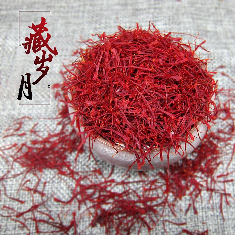 产地货源批发西红花 扁花级藏红花 朵大无黄根 宽丝|ms