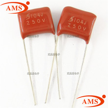 CBB104J/250V 0.1UF 5% 腳距10MM 金屬化薄膜電容 全新現貨