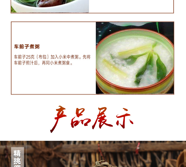 Che Qian Cao Slices (Plantago asiatica) — Dried Food Herb for Tea & Soup quality and texture