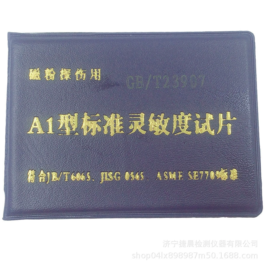 Магнитный порошок типа A1 тестовый тест магнитного порошка Чувствительность магнитного порошка Стандартный тест тестовый лист типа A для магнитного порошка