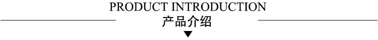 产品介绍