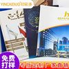 Manufactor Customized company Propaganda picture album Paper advertisement Books magazine printing Hardcover Propaganda picture album