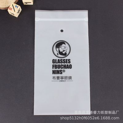 pe透明服装包装袋定做 内衣自封袋 手提磨砂塑料pe骨袋可印logo|ru