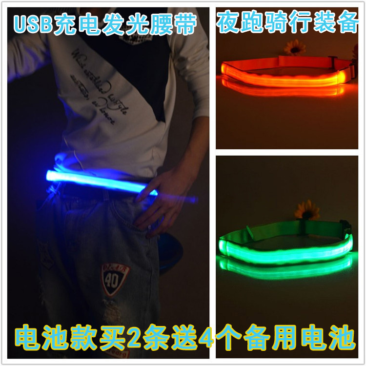 LED climbing belt with usb charger