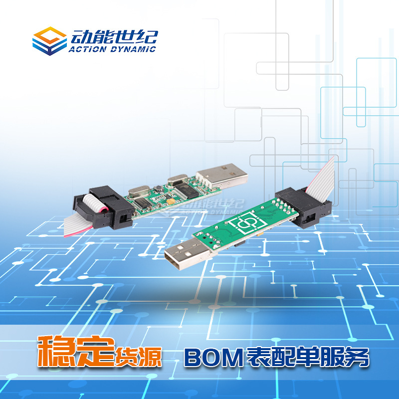 Si24r2E上位机烧录 在线烧录器 动能全国总代理技术支持