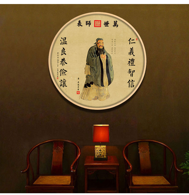 孔子中堂圆框9.jpg