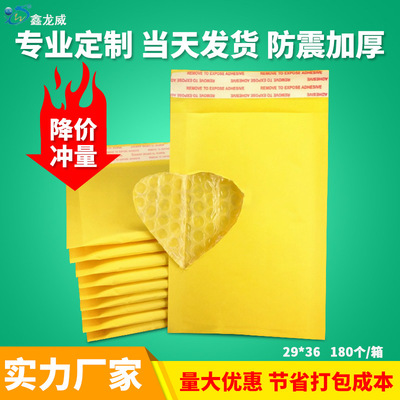 Shenzhen factory thickening yellow Kraft paper Bubble Envelopes customized Electricity supplier Shockproof Express bag