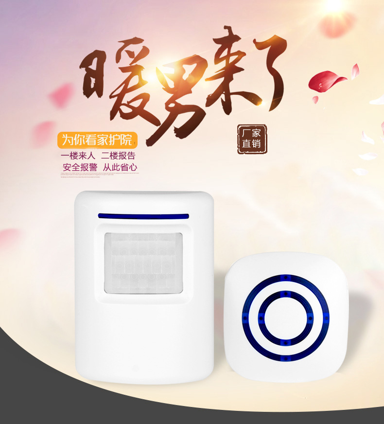 叮咚分体一拖二红外人体无线感应门铃智能家用店铺迎宾语音提示器-阿里巴巴