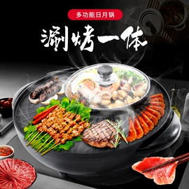 电火锅;烧烤盘;电热盘