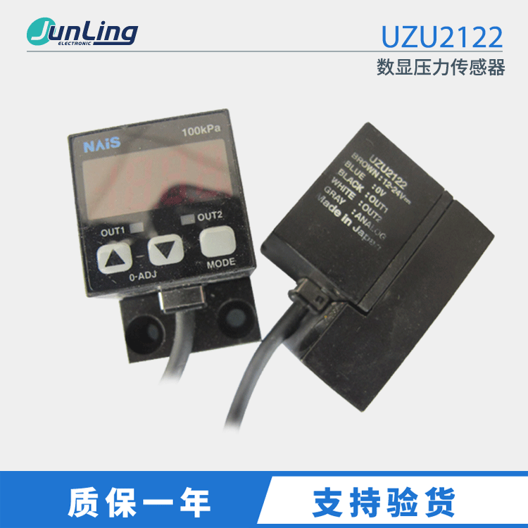 NAIS松下数显压力传感器UZU2122