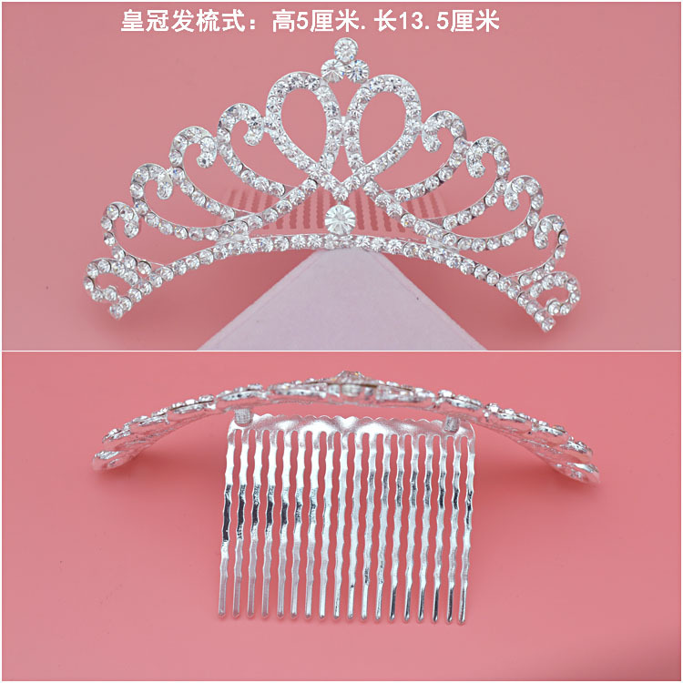 新娘头饰三件套　新娘发饰皇冠三件套　