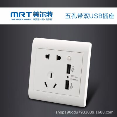 美尔特86型五孔USB插座 暗装手机充电USB墙壁插座