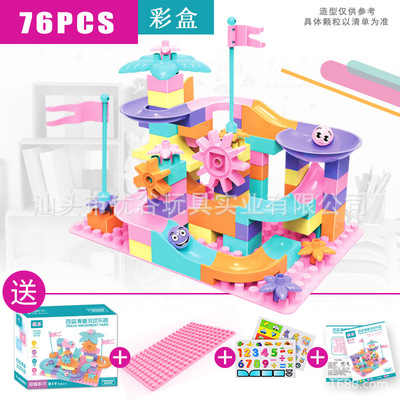 LEGAO积木拼装拼插儿童益智玩具兼容大颗粒滑道滚珠宝宝轨道玩具