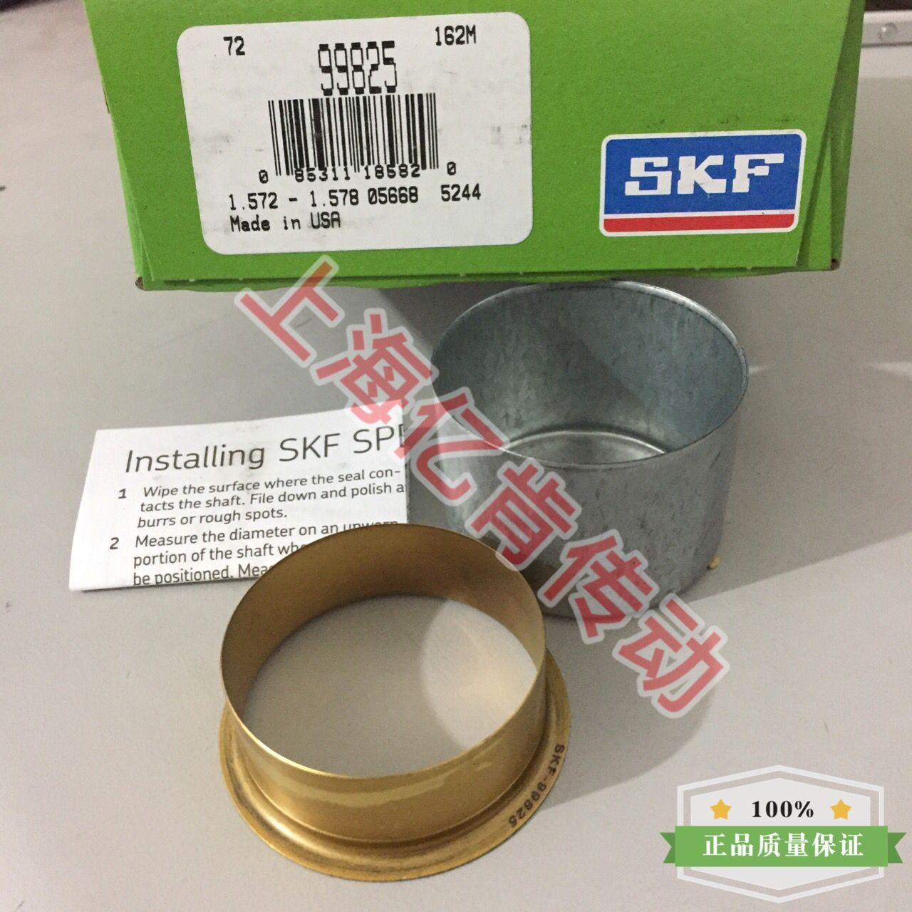 SPEEDI-SLEEVE CR 99825  耐磨衬套 耐磨轴套 修复套