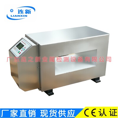 食品金检机探头 全304不锈钢接受非标定制探测所有金属可装流水线