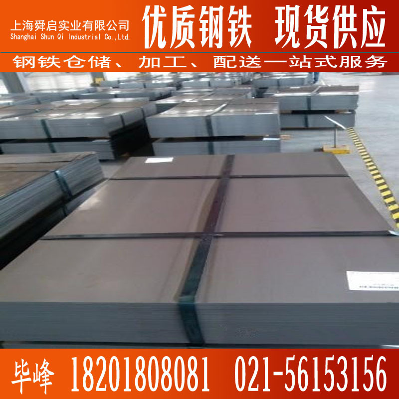 销售宝钢酸洗低合金高强钢B380CL 汽车用钢酸洗热轧高强钢