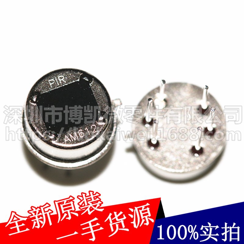 代理森霸 PIR AM612 原厂正品 数字智能热释电红外传感器 DIP-6