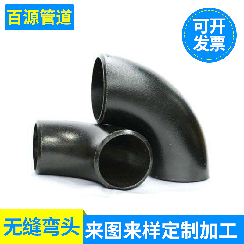 碳钢不锈钢弯头长半径合金钢无缝弯头90度短半径弯头碳钢弯头厂家-阿里巴巴