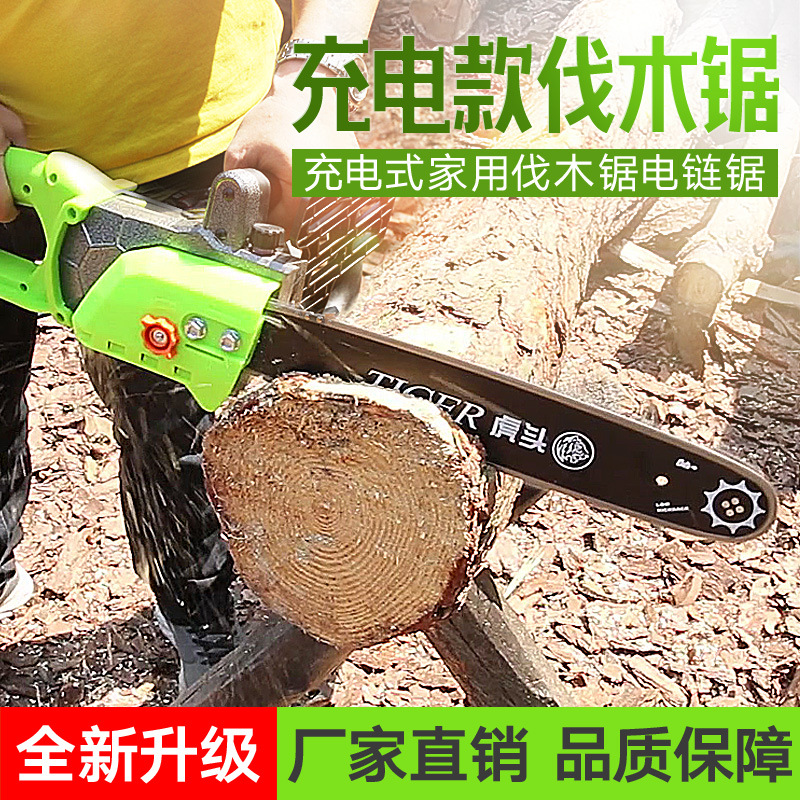 16寸电链锯充电式直流24/48/60/72v家用伐木锯户外电锯砍树锯树机