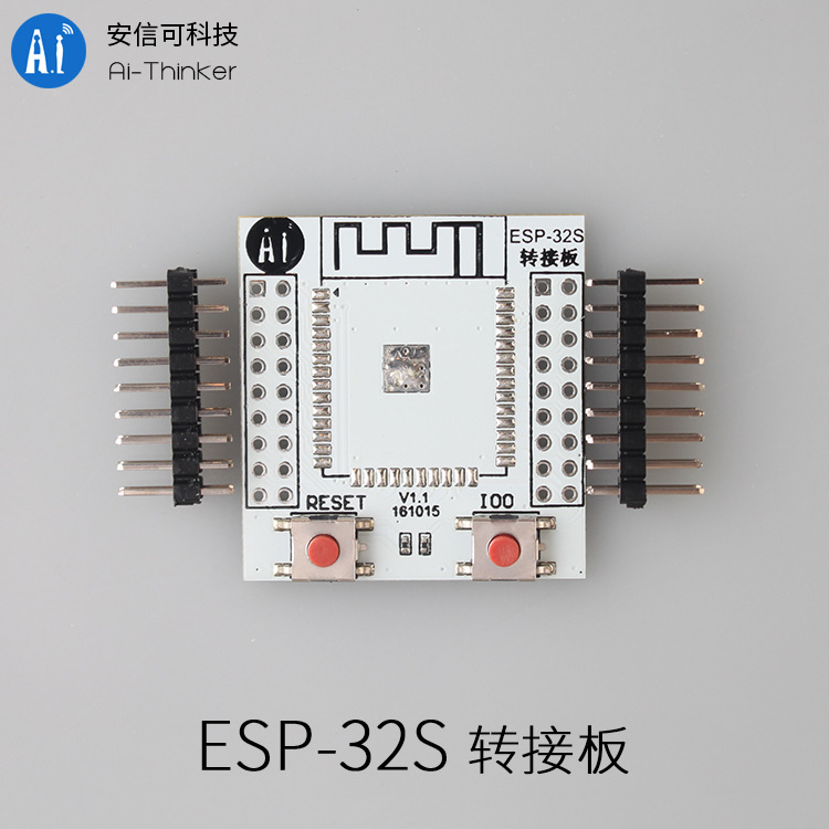 ESP-32S配套转接板WiFi蓝牙模块红色按键焊接DIY散件32F模组板