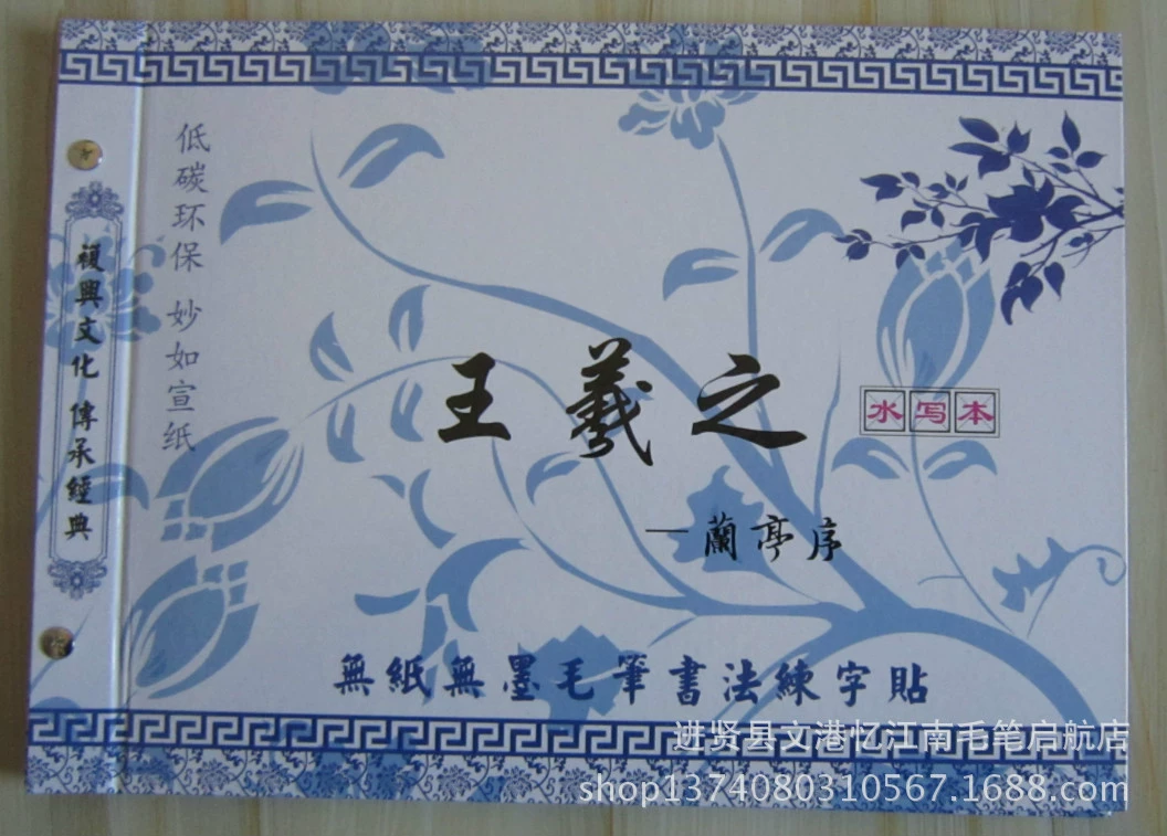 Ш pencil? Writing brush, copybook, set for beginners, practice
