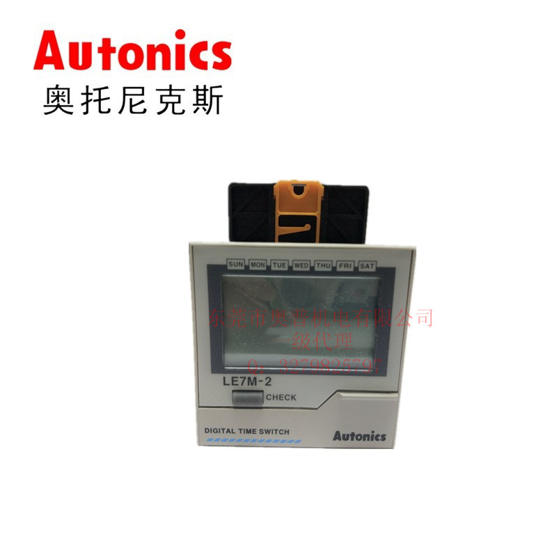 Autonics奥托尼克斯LE7M-2B 数字计时器LE7M-2D 周年计时器代理