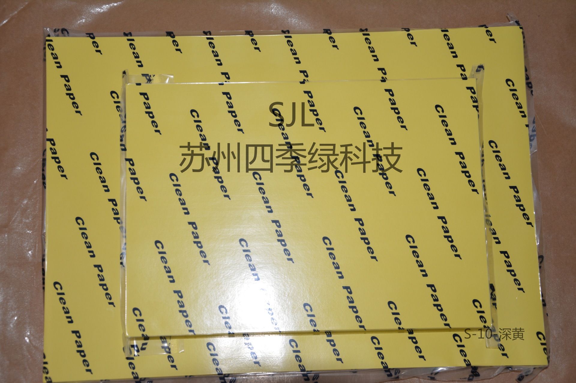 厂家供应批发A5深黄色防静电无尘纸/A5深黄色无尘打印纸/KM无尘纸