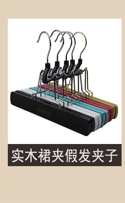 挂宠物衣服衣架