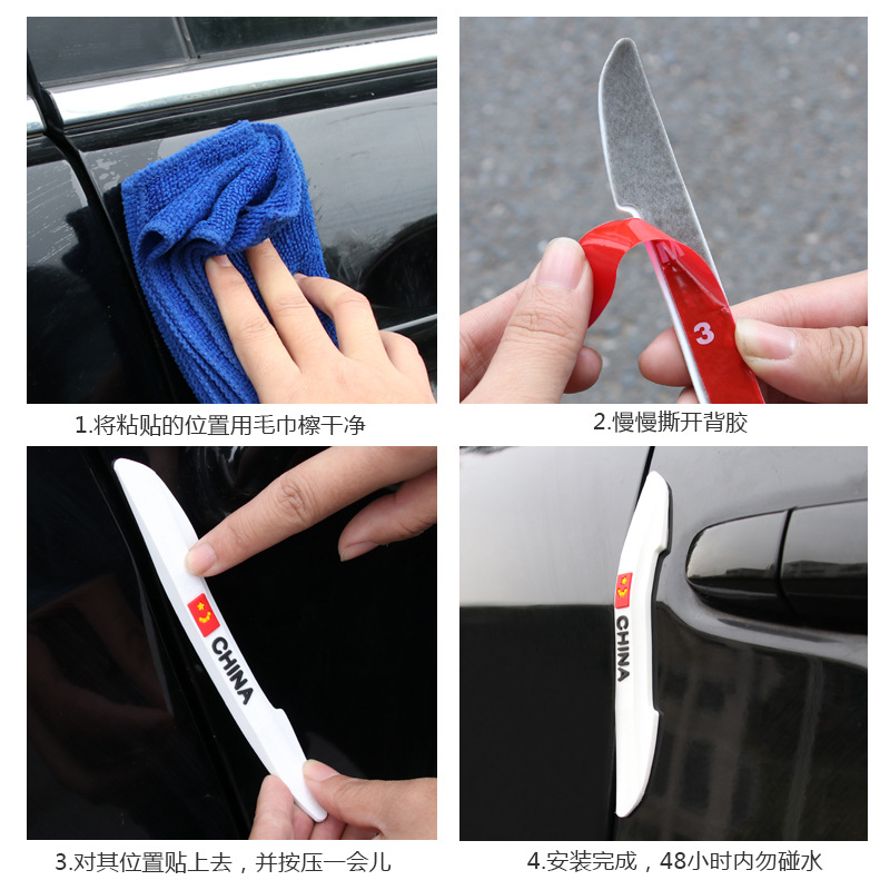 箭型車載門邊防撞條 車用防撞膠防撞防刮擦保護條 4條裝BYS-211