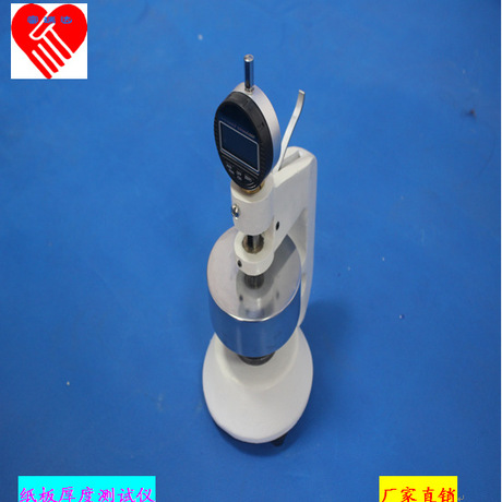 纸张纸板厚度测定仪台式测厚仪数显百分千分纸张测厚仪厂家直销