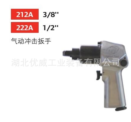 供应气动冲击扳手3/8 气动工具美国IR英格索兰代理商湖北优威工业