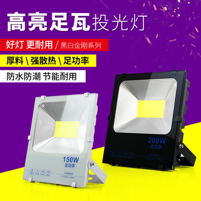 厂家直销COB新款足功率LED投光灯射灯投射灯防水防尘户外亮化|ms