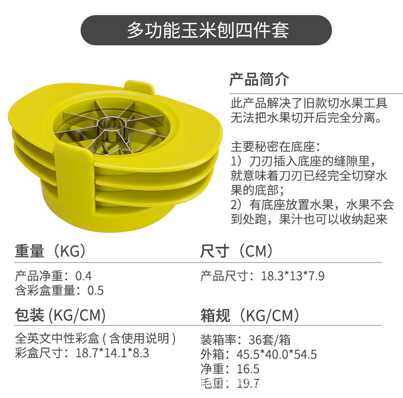 切水果工具四件套规格说明_01.jpg