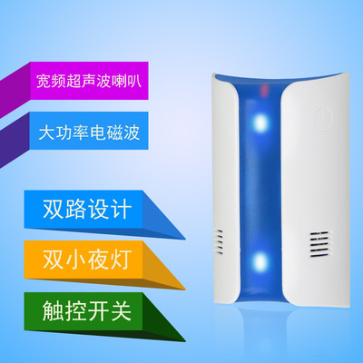 Electromagnetic Repeller Foreign trade Cross border Amazon Electricity supplier Best Sellers household Electronics intelligence frequency conversion Ultrasonic wave Mosquito repellent
