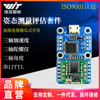 JY61 Accelerometer Electronics gyroscope Angle measurement sensor Evaluation Board Kit MPU6050 modular