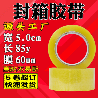 Manufactor wholesale logistics express tape pack adhesive tape Packing Tape transparent Sealing tape customized 5cm