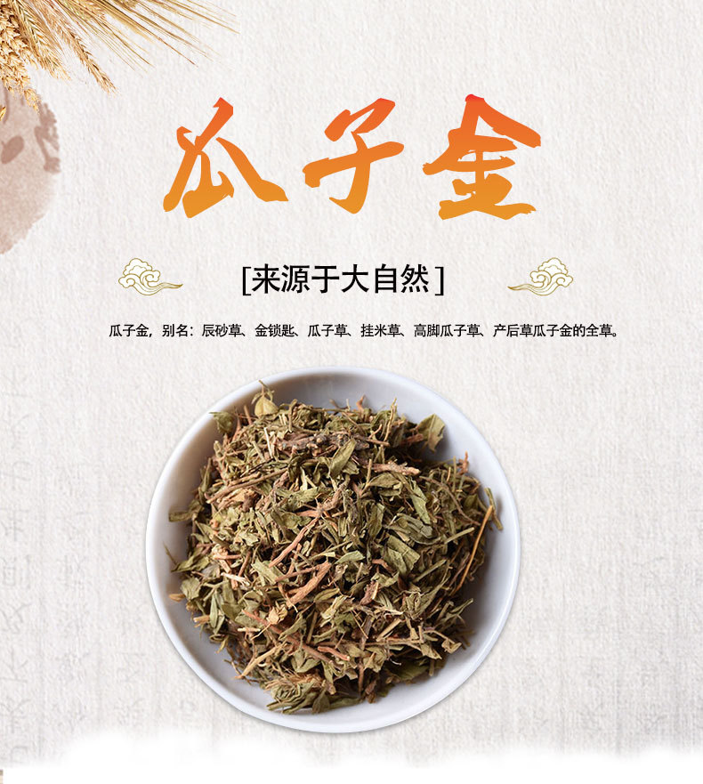Gua Zi Jin (Polygala japonica) — Dried Whole Herb, Sulfur-Free, 500g Bulk overview