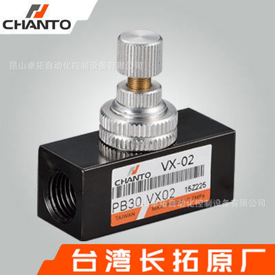 流量控制阀 VX 调速阀 气动调节阀 节流阀 气动开关 长拓 CHANTO