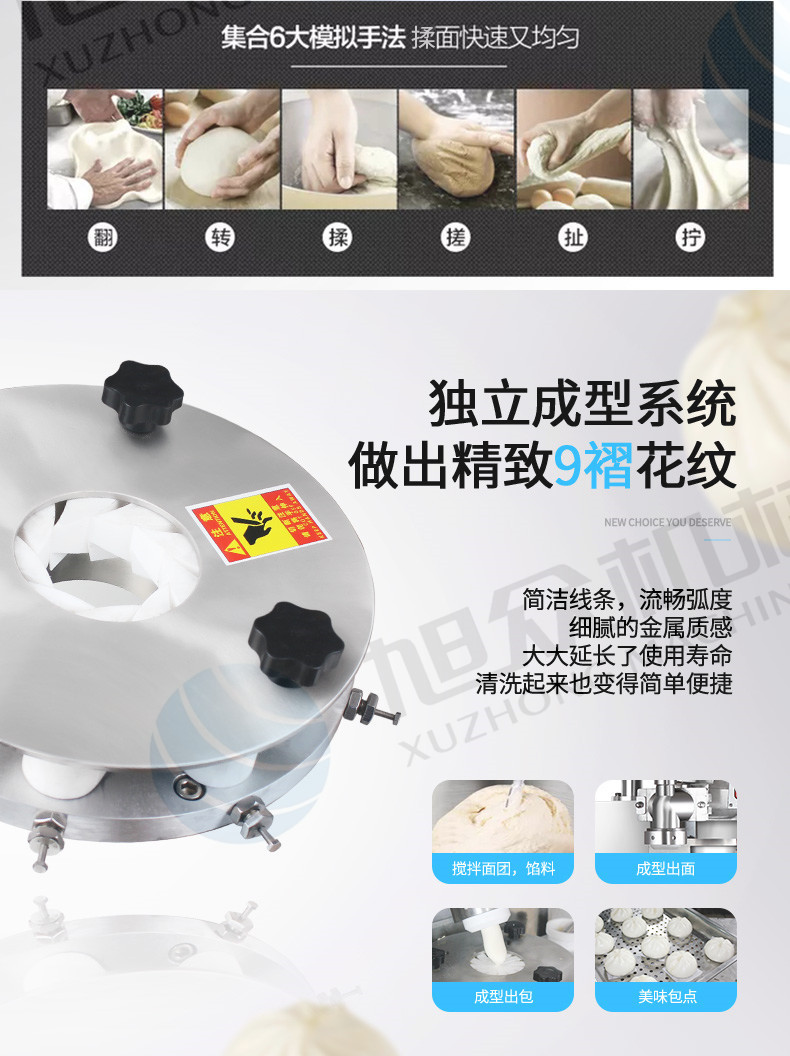 30包子机详情页_16