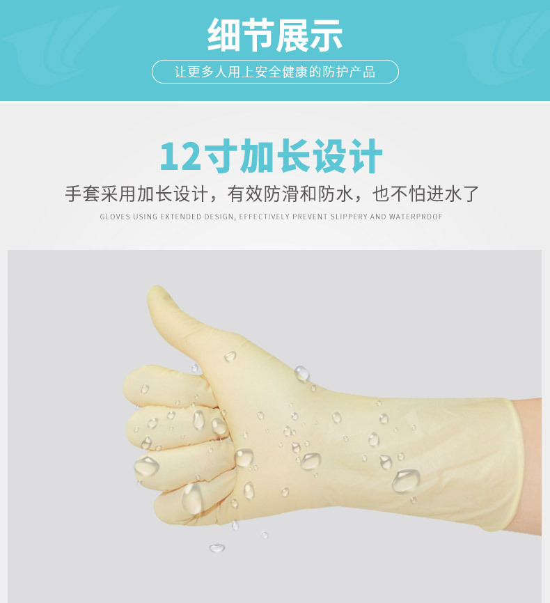 20寸乳胶手套